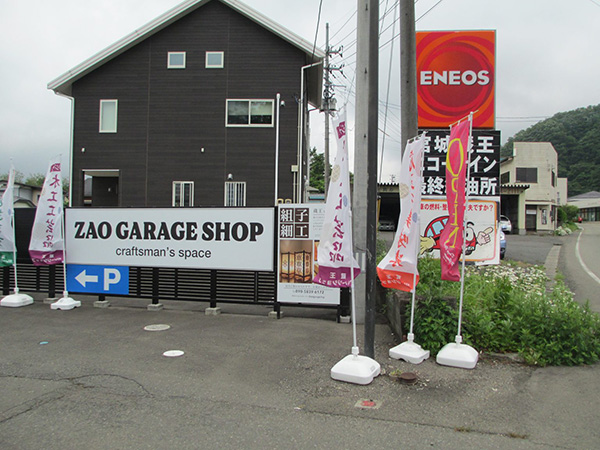 ZAOGARAGESHOPで販売しております。
